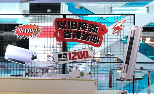 8類家電以舊換新補(bǔ)貼政策詳解與服裝服飾零售聯(lián)動策略