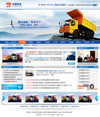 中興特車廠網站建設 從設計到程序開發的全流程解析