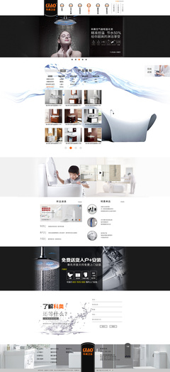 科奧衛浴 打造專業、現代、實用的企業網站設計方案