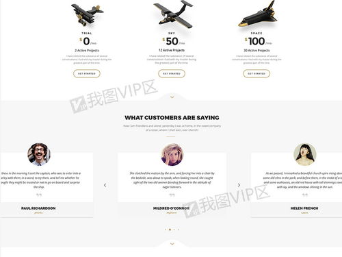 專業(yè)設(shè)計資源整合 從App產(chǎn)品介紹到企業(yè)網(wǎng)頁模板的全方位解決方案