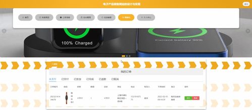 基于SpringBoot與Vue的電子產(chǎn)品在線商城系統(tǒng)開發(fā)與實現(xiàn)