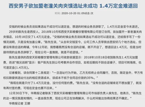 從‘潼關肉夾饃協(xié)會’商標維權鬧劇看行業(yè)協(xié)會的異化與公共治理盲區(qū)