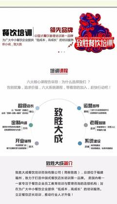 “共享店長(zhǎng)”來了，餐飲老板們快看過來！