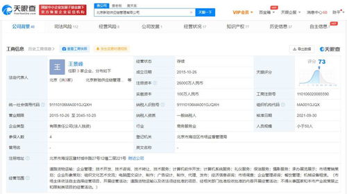 餓了么關(guān)聯(lián)公司注冊(cè)資本大幅增至2.6億，增幅超2500%，聚焦餐飲管理咨詢新版圖
