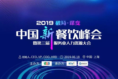 社保入稅時代，餐飲連鎖突圍的唯一途徑